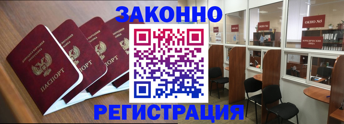 прописка паспорт в Белокурихе